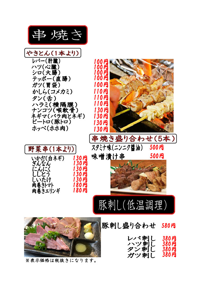 フード1ページ目(低温調理)_(1)